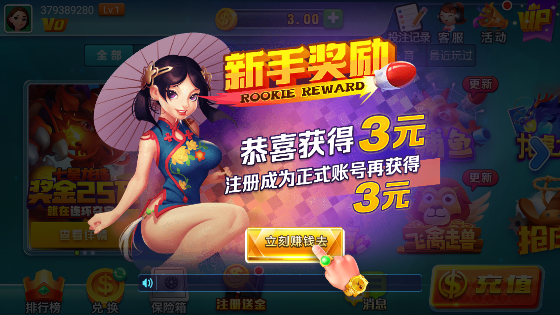 皇冠信用盘登录注册 图解